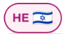 עברית