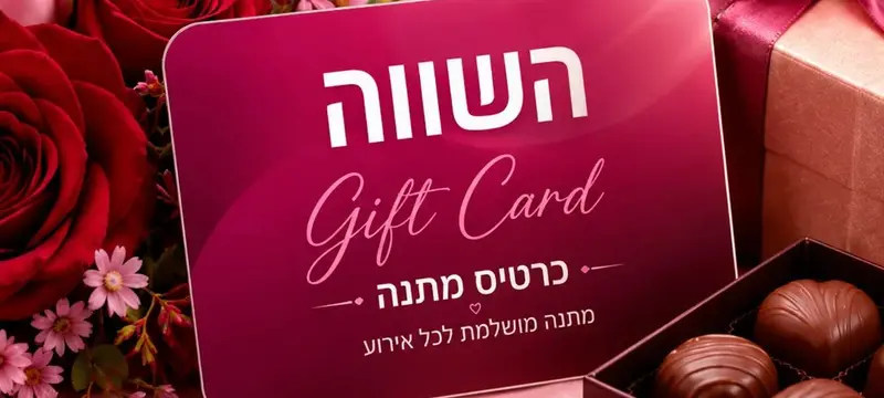 Gift Card Hashve